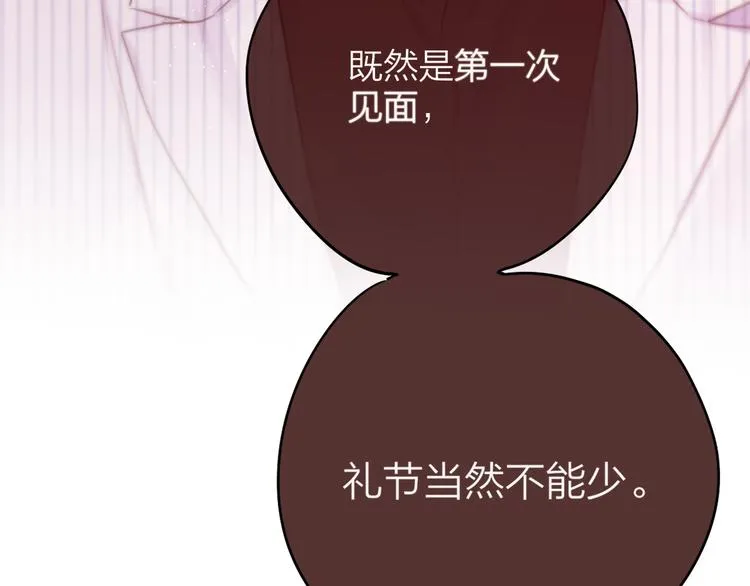 第84话 见面礼节？ 第89页