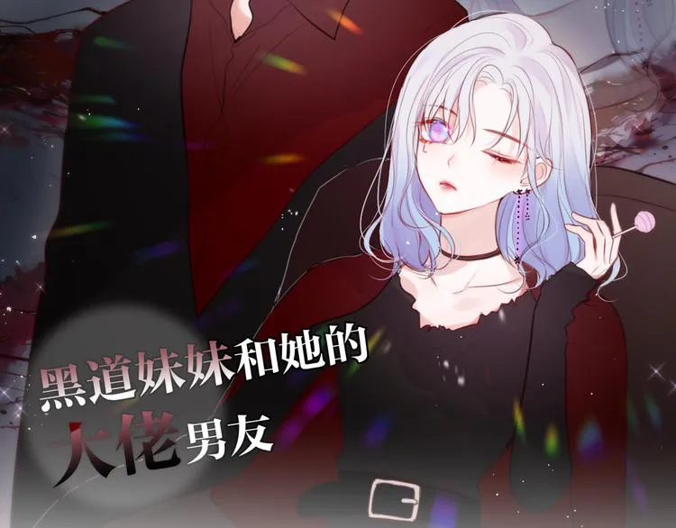 第84话 见面礼节？ 第93页