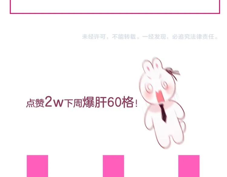 第84话 见面礼节？ 第103页