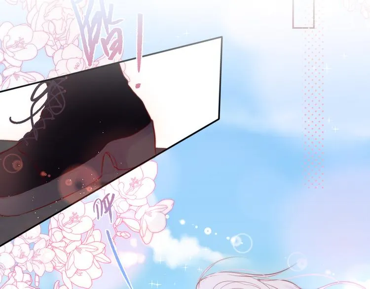 第83话 古草花酒 第88页
