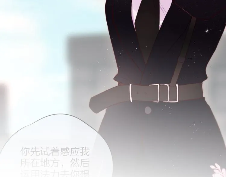 第83话 古草花酒 第90页