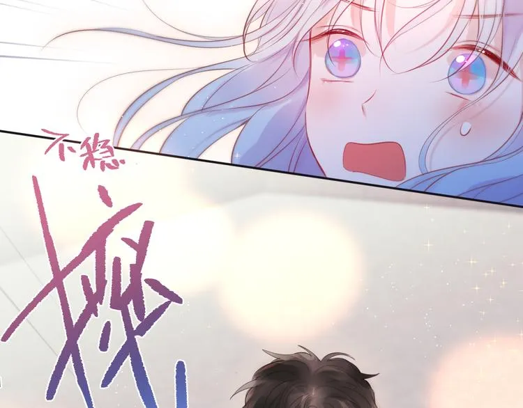第83话 古草花酒 第92页