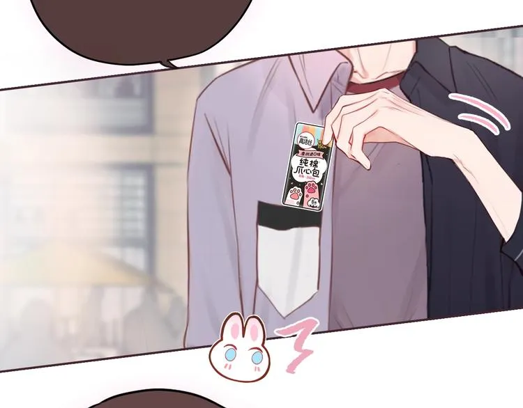 第83话 古草花酒 第104页