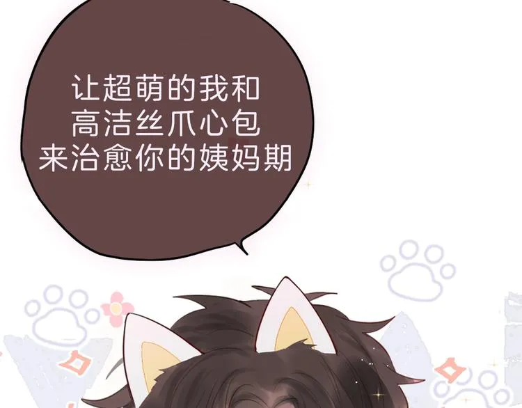 第83话 古草花酒 第105页