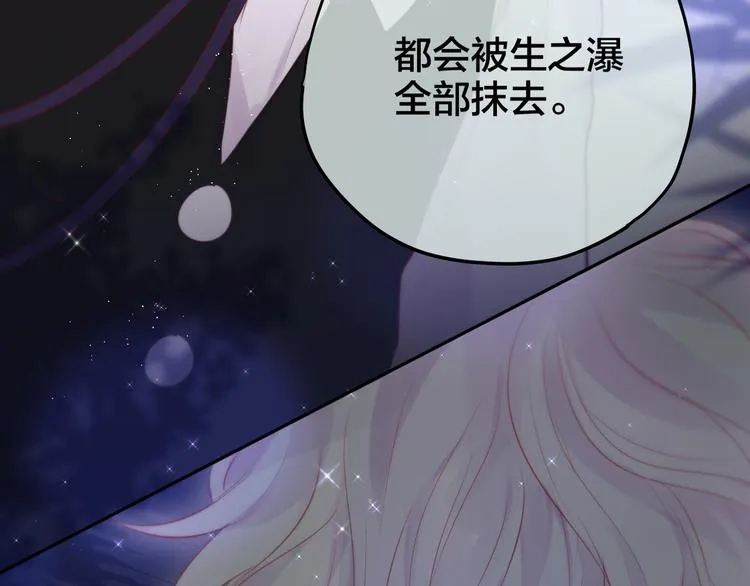 第82话 偷闯 第3页