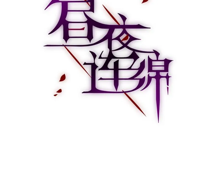 第1话 命“数” 第3页
