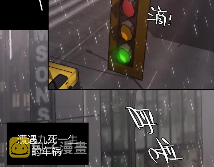 第1话 命“数” 第8页