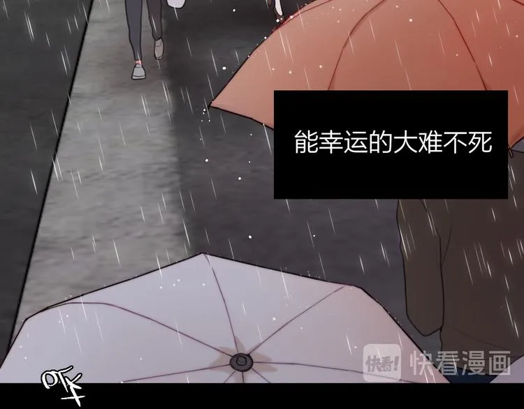 第1话 命“数” 第10页