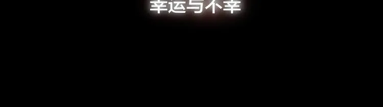 第1话 命“数” 第16页