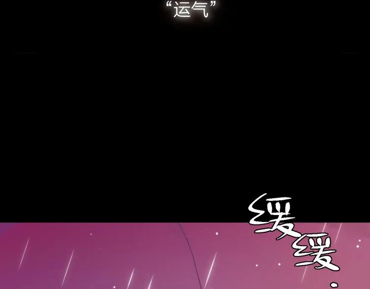 第1话 命“数” 第20页
