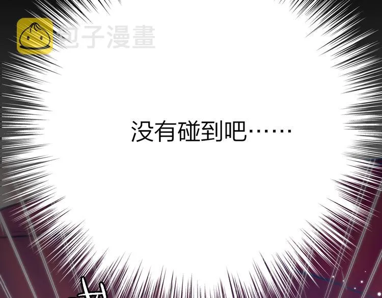 第1话 命“数” 第54页