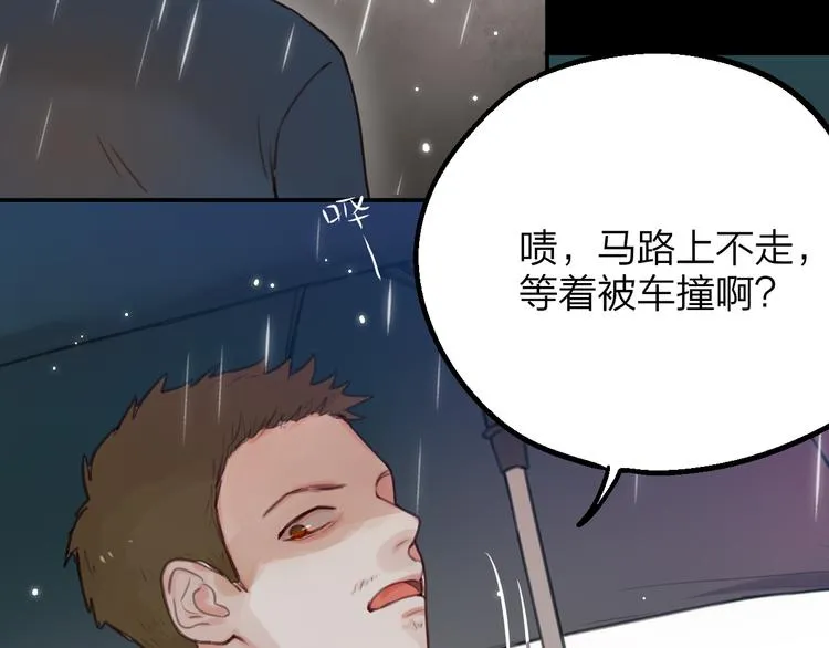 第1话 命“数” 第67页