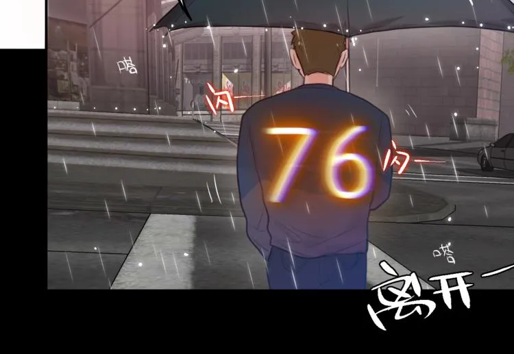 第1话 命“数” 第70页