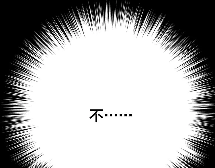 第1话 命“数” 第71页