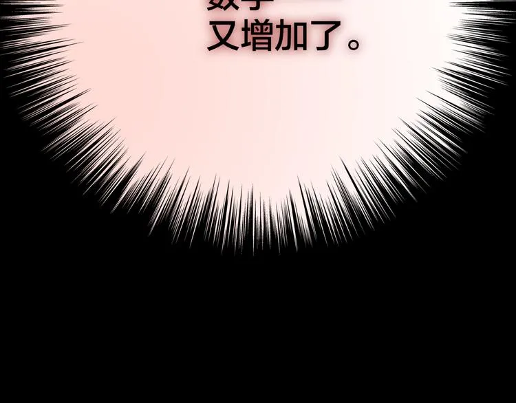第1话 命“数” 第83页