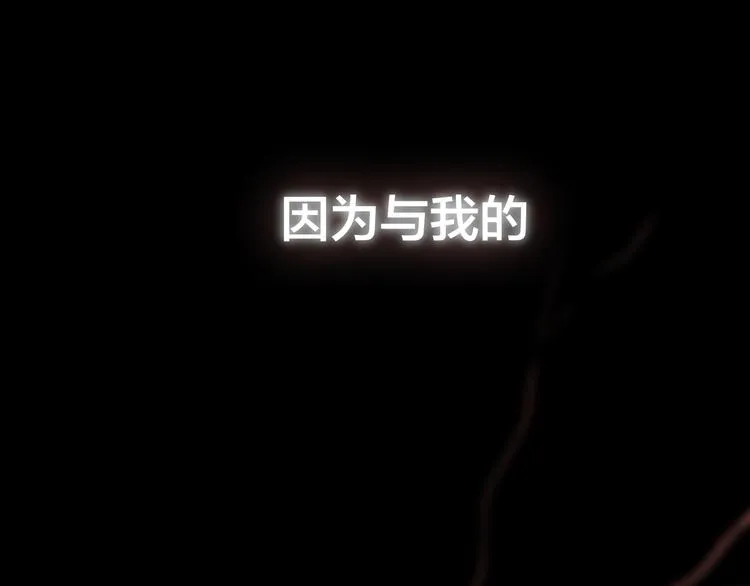 第1话 命“数” 第85页