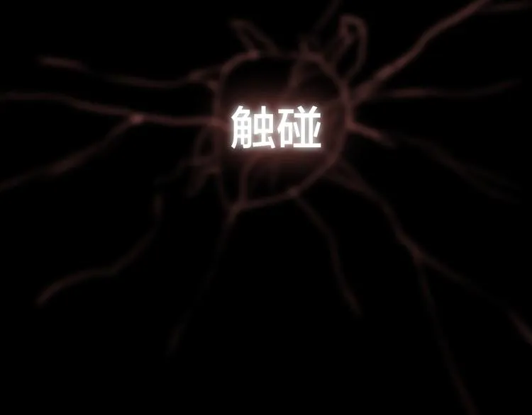 第1话 命“数” 第86页