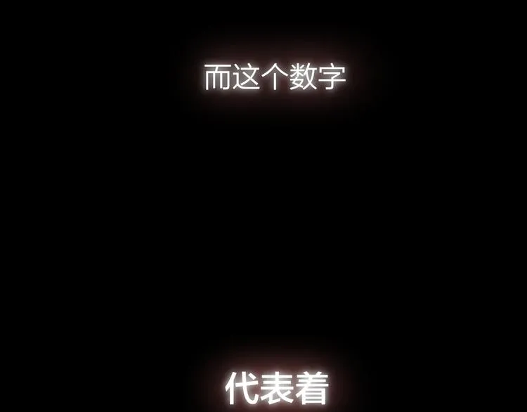 第1话 命“数” 第89页