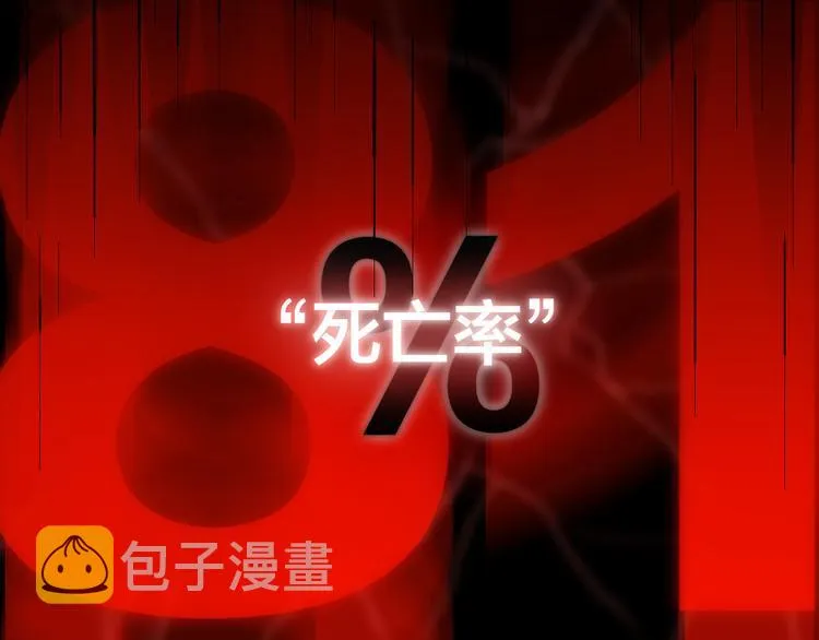 第1话 命“数” 第96页