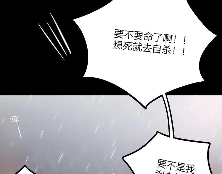 第1话 命“数” 第100页