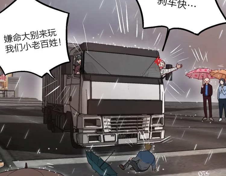 第1话 命“数” 第101页