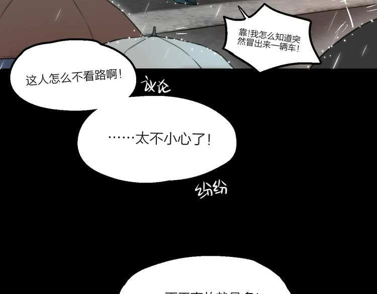 第1话 命“数” 第102页