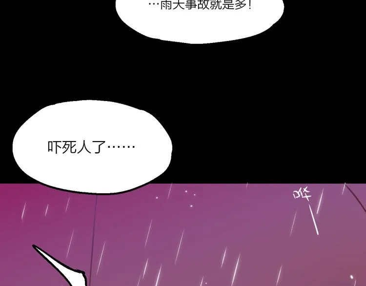第1话 命“数” 第103页