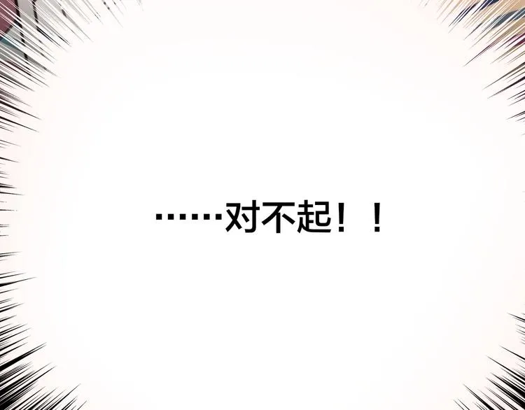 第1话 命“数” 第111页