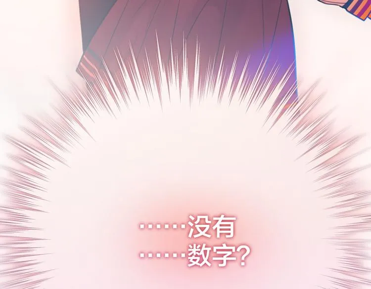第1话 命“数” 第209页
