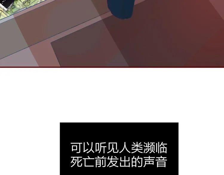 第2话 “无能” 第4页