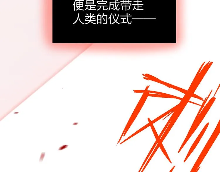 第2话 “无能” 第19页