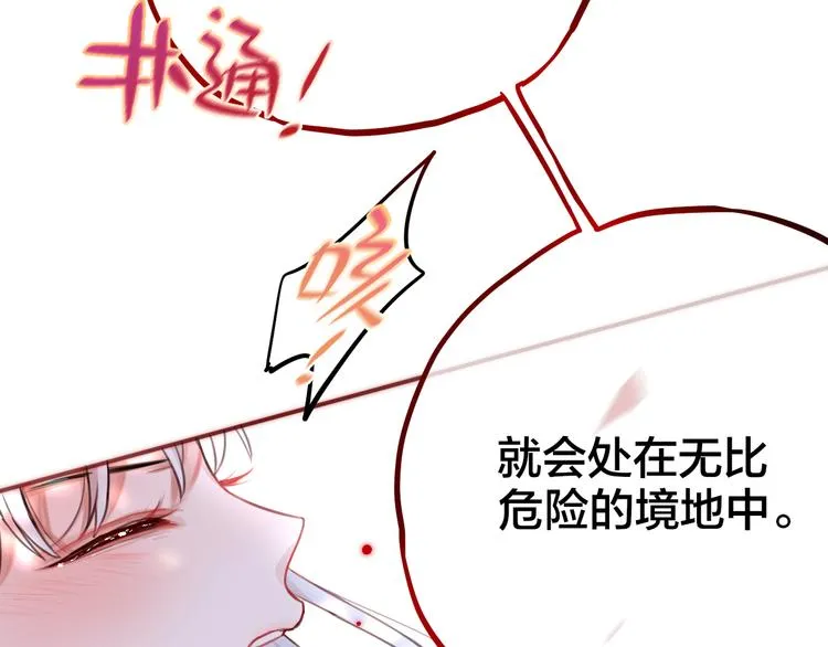 第4话 触碰 第31页