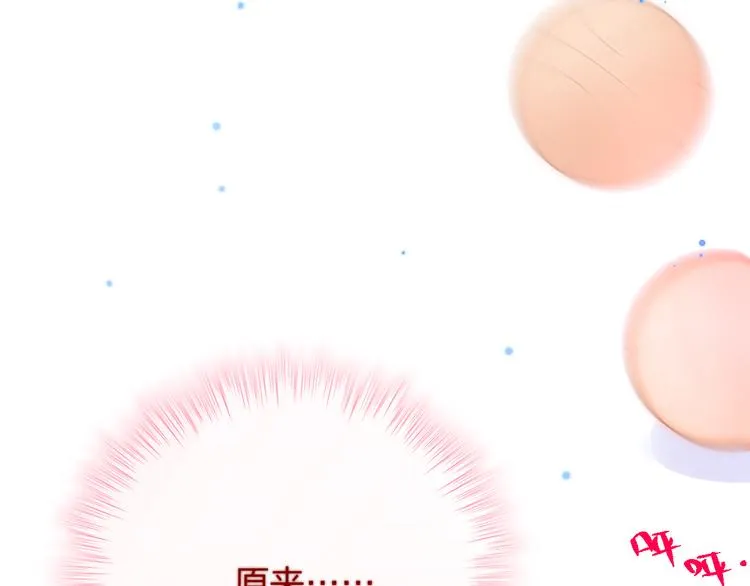 第5话 可以，不可以？ 第44页