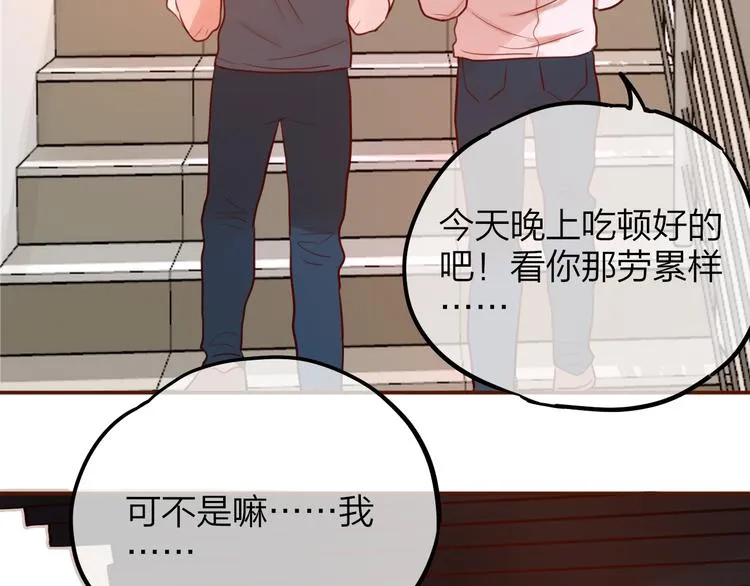 第6话 她的选择 第9页