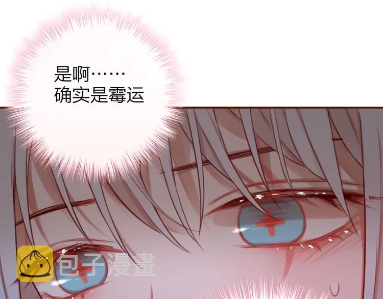 第6话 她的选择 第45页