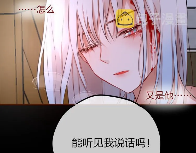 第6话 她的选择 第104页