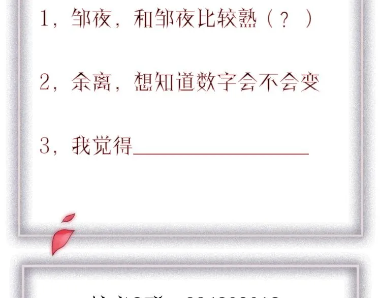 第6话 她的选择 第124页