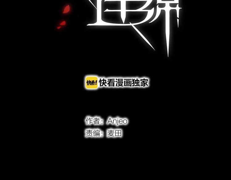 第7话 发烧 第8页