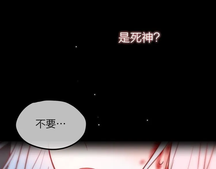 第7话 发烧 第69页