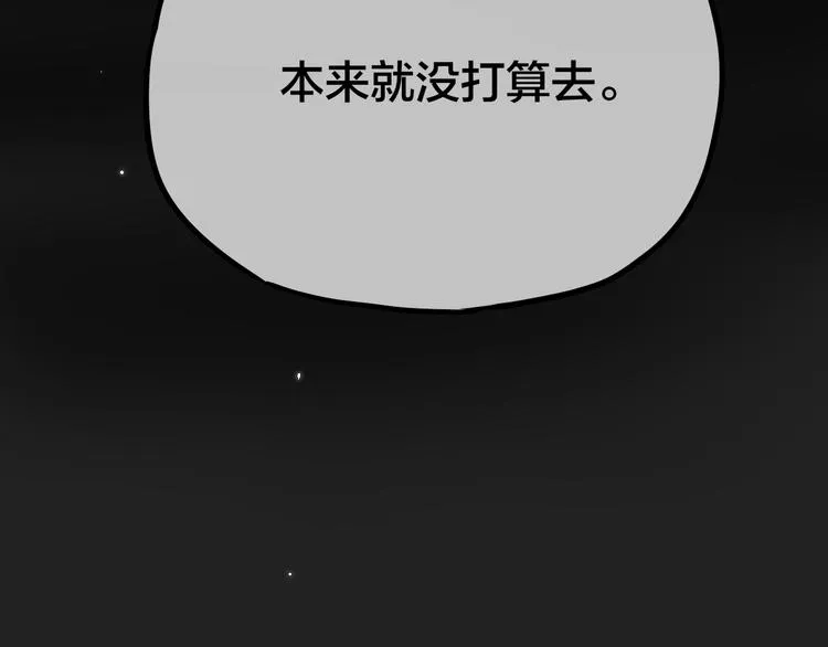 第7话 发烧 第73页