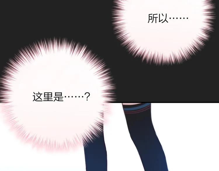 第7话 发烧 第75页
