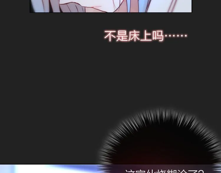 第7话 发烧 第95页