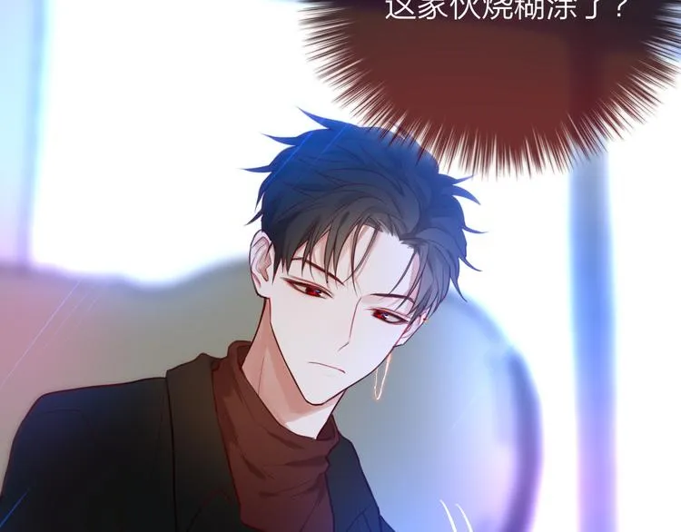 第7话 发烧 第96页