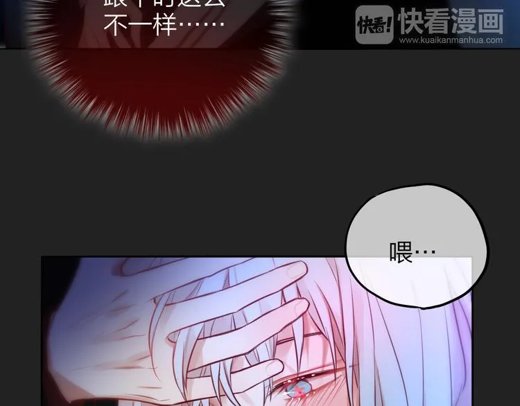 第7话 发烧 第98页
