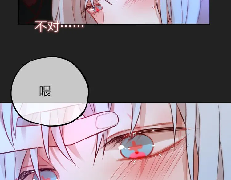 第7话 发烧 第99页