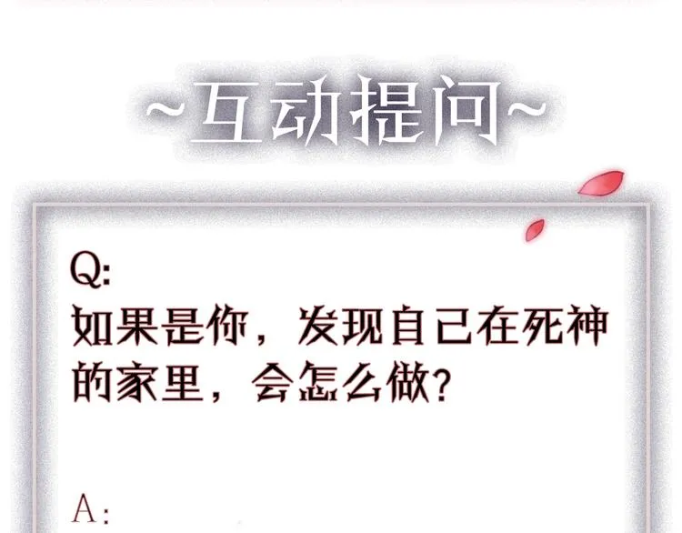第7话 发烧 第118页