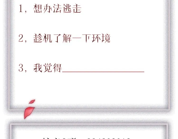 第7话 发烧 第119页