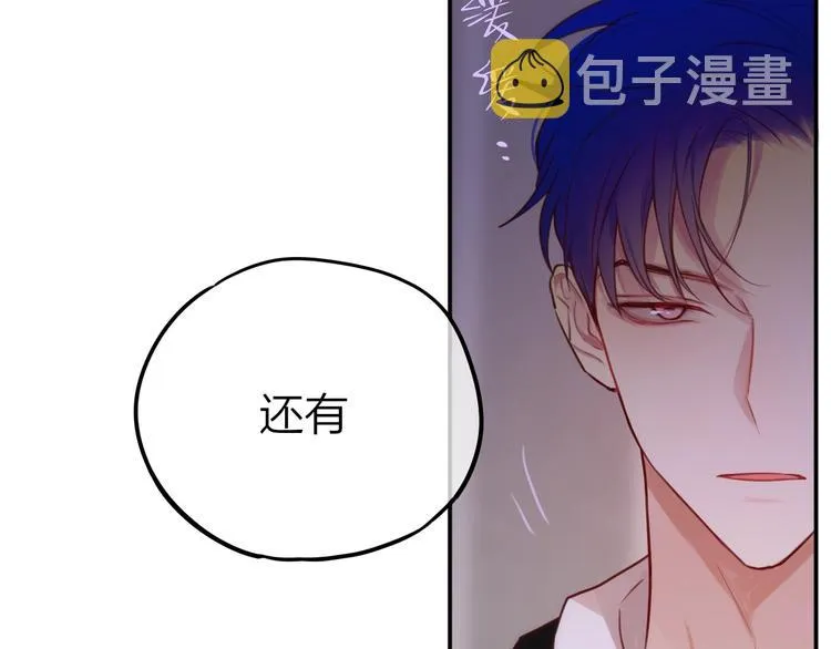 第8话 易碎品 第74页