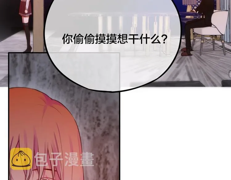 第8话 易碎品 第76页
