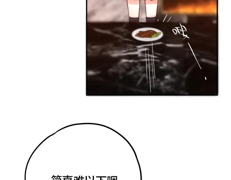 第8话 易碎品 第81页